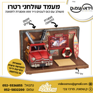 מעמד שולחני רטרו משולב כוס עטים, נייר ממו ומסגרת לתמונה.